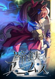 Uma Musume Pretty Derby – Teitetsu no Animus