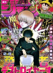 2-nen B-gumi Yuusha Destroyers