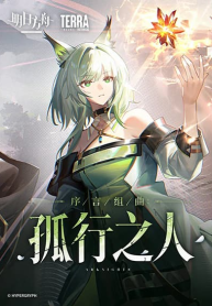 Arknights Prelude Suite The Lone Walker