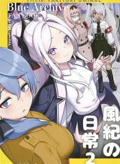 Blue Archive Fu-ki no Nichijou 2 By umiHAL