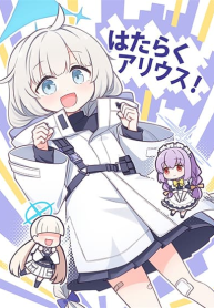 Blue Archive Hataraku Arius! By Tenmon Harada