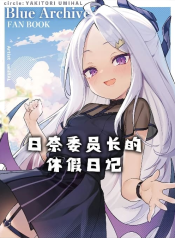 Blue Archive Hina Iincho no Kyuujitsu Diary By umiHAL