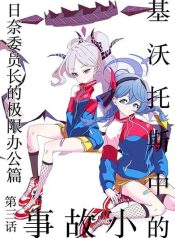 Blue Archive Idle Talk in Kivotos 3rd Party By Futarou