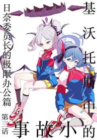 Blue Archive Idle Talk in Kivotos 3rd Party By Futarou