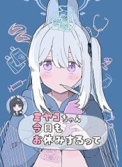 Blue Archive Miyako-chan Kyou mo Oyasumi Suru tte By Ichihi