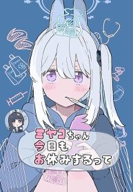 Blue Archive Miyako-chan Kyou mo Oyasumi Suru tte By Ichihi