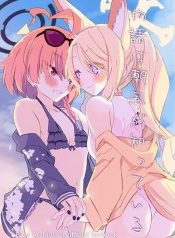 Blue Archive Monogatari wa Shiokaze ga Shitteiru By RelaxPoto