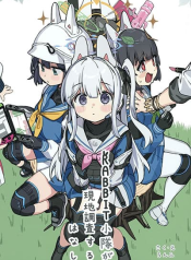 Blue Archive RABBIT Shoutai ga Genchi Chousa suru Hanashi By Ranfu