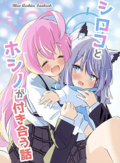 Blue Archive Shiroko to Hoshino ga Tsukiau Hanashi By RelaxPoto