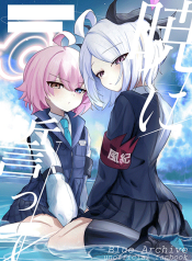 Blue Archive Swear by the Dawn BY amagasa_higashi