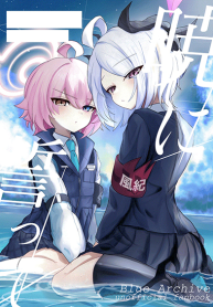 Blue Archive Swear by the Dawn BY amagasa_higashi