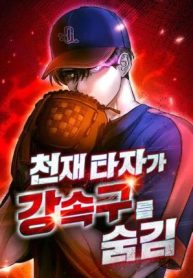 Genius Hitter Hits Fastball