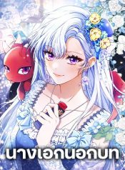 Giselle-the-Unbreakable