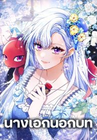 Giselle-the-Unbreakable