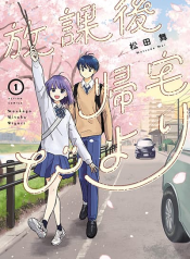 Houkago Kitaku Biyori