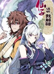 Immortal Fairy, Please Listen to My Explanation