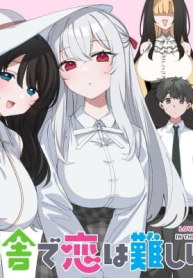 Inaka de Koi wa Muzukashii!