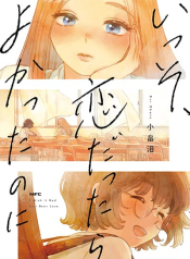 Isso, Koi dattara yokatta no ni