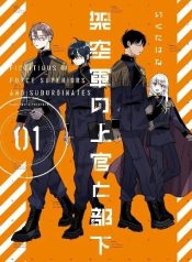 Kakuu Gun no Joukan to Buka