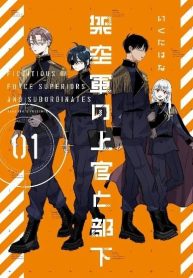 Kakuu Gun no Joukan to Buka