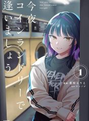 Kon’ya Coin Laundry de Aimashou