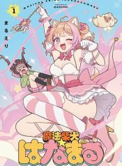 Mahou Shiba Inu★Hanamaru