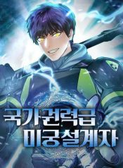 National Power Level Labyrinth Designer