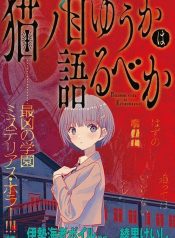 Nekonome Yuuka Should Not Be Spoken To