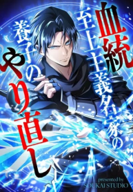 Return of the Adopted Child in a World of Bloodline Supremacy