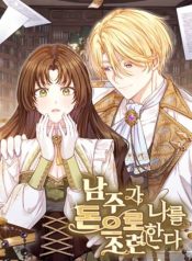 The Male Lead Is Trying To Tame Me With Money