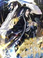 The Martial Genius Who Remembers Everything