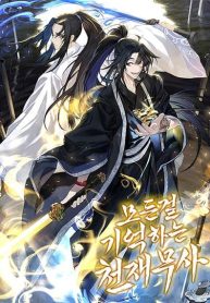 The Martial Genius Who Remembers Everything