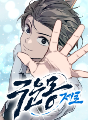 The Nine Cloud Dream Zero