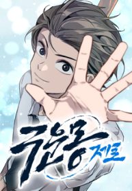 The Nine Cloud Dream Zero