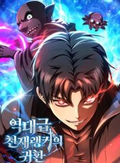 The Return of the Unrivaled Genius Ranker