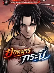 The-Supreme-Demonic-Sword