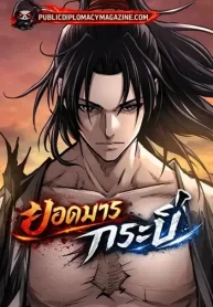 The-Supreme-Demonic-Sword