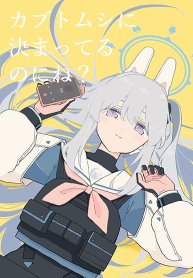 Blue Archive Kabutomushi ni Kimatteru noni ne By Ichihi