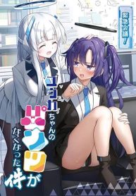 Blue Archive Kinkyuu Kaigi Yuuka-chan no Pantsu ga Nakunatta Ke By Matsushika