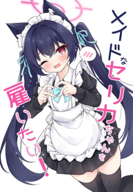 Blue Archive Meido na Serika-chan wo Yaitai By riku_mochiduki