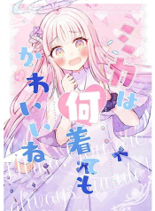 Blue Archive Mika, You are always cuuute! By Saishoku Heroine