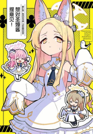 Blue Archive Seia-chan ni Monomoushitai By Girotin
