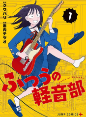 Girl Meets Rock!