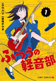 Girl Meets Rock!