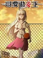 I Shall Become the Queen