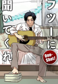 Just Listen to the Song