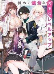 Kiwamete KENZEN na Bishoujo Level Up