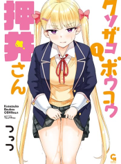 Kusozako Boukou Oshii-san
