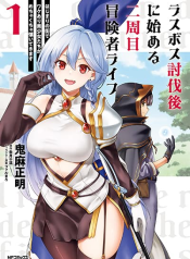 Last Boss Toubatsugo Ni Hajimeru Nishuume Boukensha Life Hajimari No Machi De Wakeari Bishoujo-tachi Ga Mechakucha Natsuite Kimasu