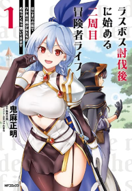 Last Boss Toubatsugo Ni Hajimeru Nishuume Boukensha Life Hajimari No Machi De Wakeari Bishoujo-tachi Ga Mechakucha Natsuite Kimasu